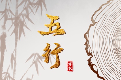 今日黄历吉日查询|老黄历查询|择吉老黄历皇历