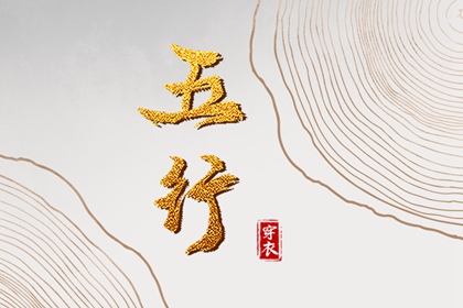 今日黄历吉日查询|老黄历查询|择吉老黄历皇历